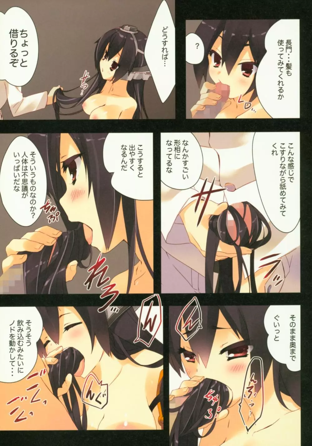 艦娘整備目録 - page44