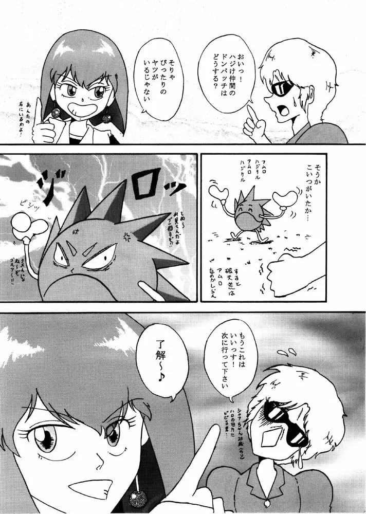 初代「ハマーン様Book」 お蔵出し - page4