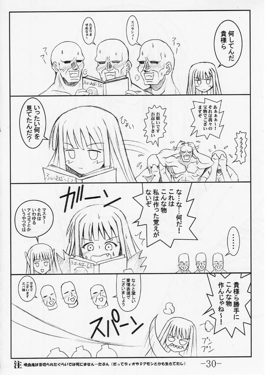 GURIMAGA ふぉ～えば～らぶ - page30