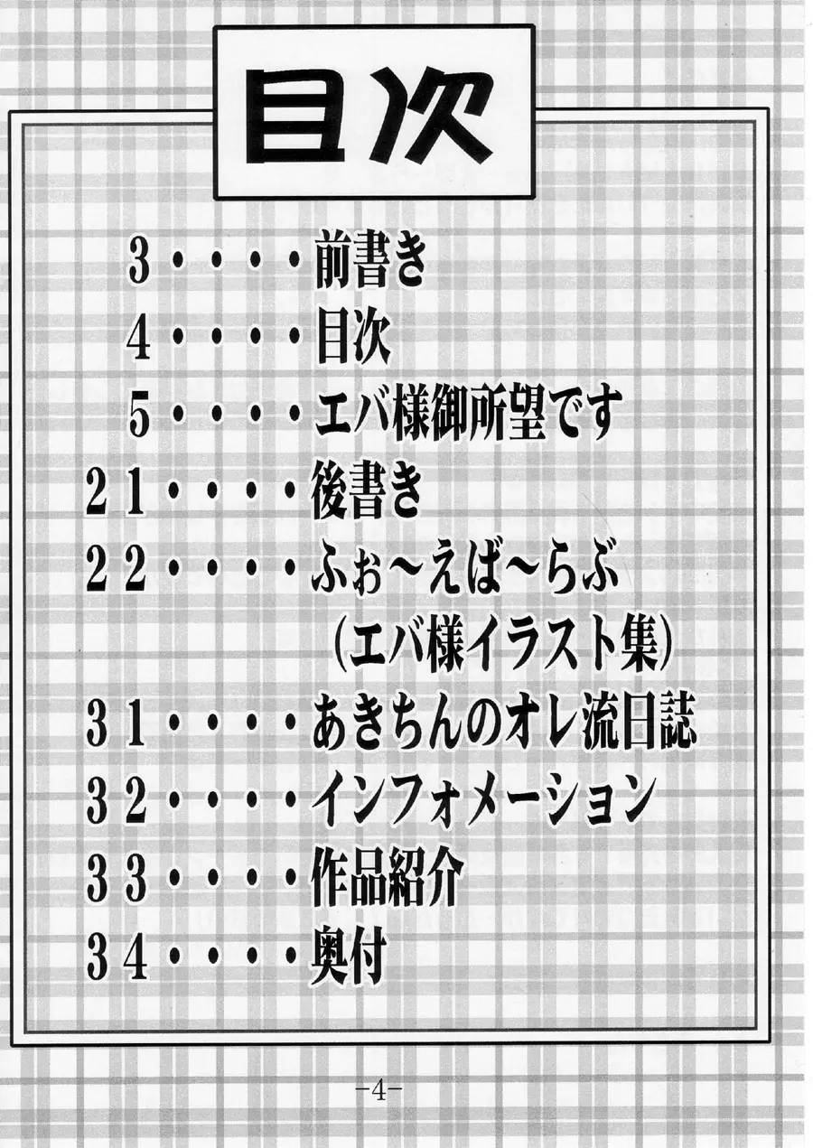 GURIMAGA ふぉ～えば～らぶ - page4