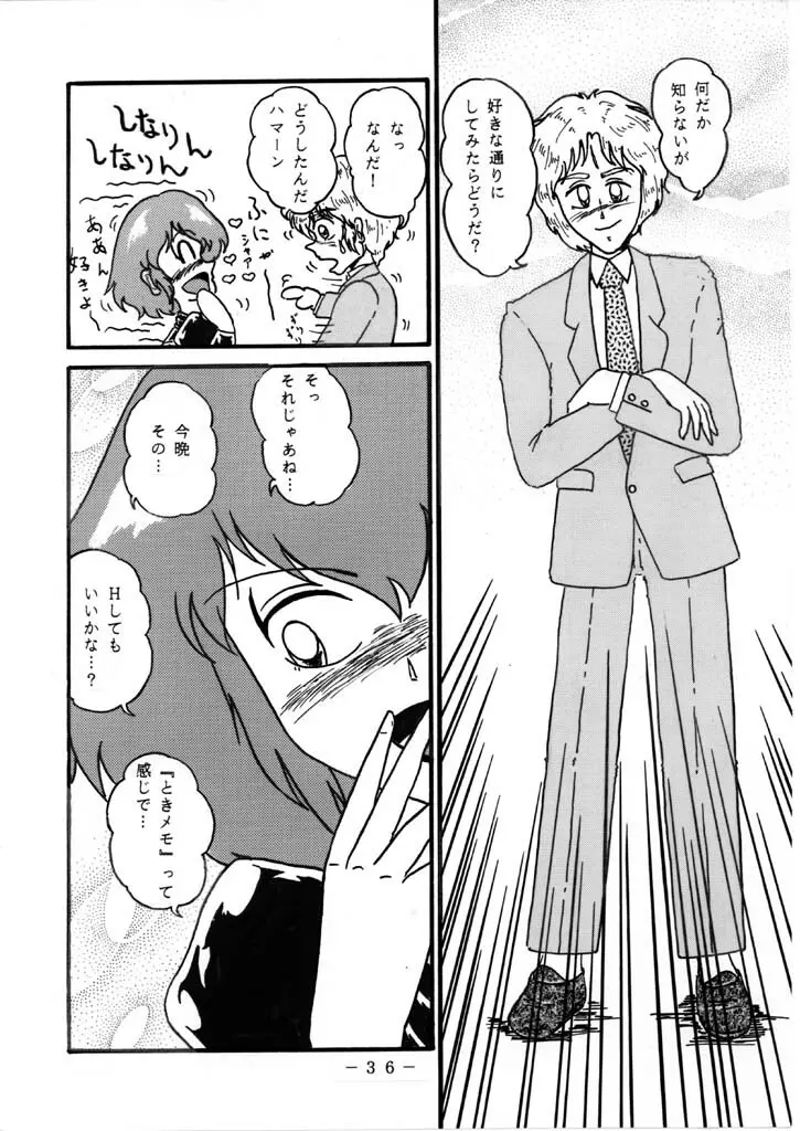 ハマーンちゃんとシャアの関係 その２ - page2