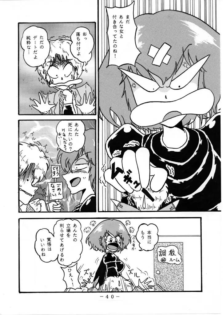 ハマーンちゃんとシャアの関係 その２ - page6