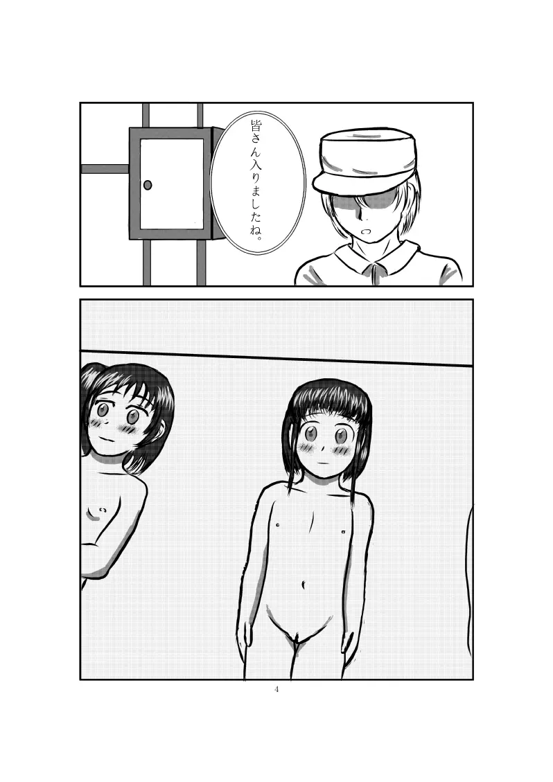 オナホール工場 - page13