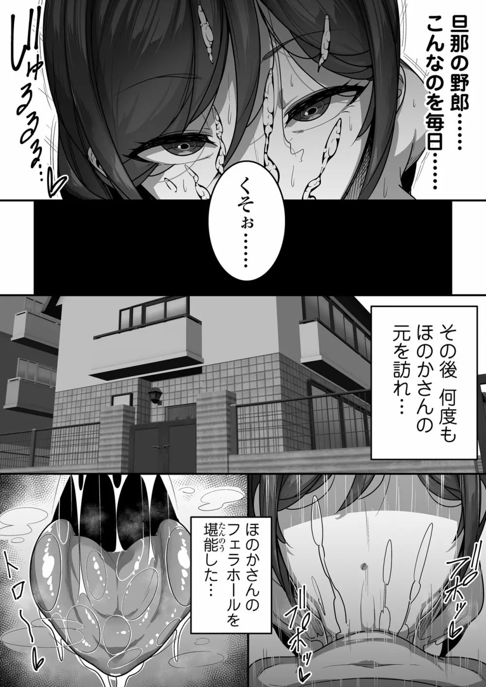 口姻 - page31