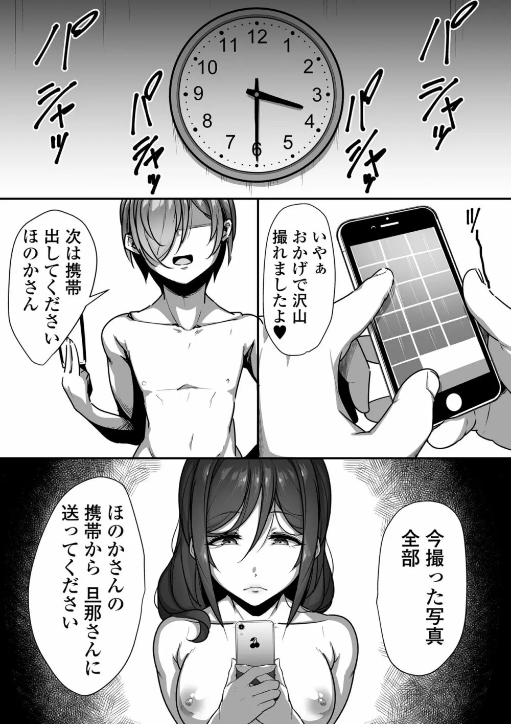 口姻 - page35