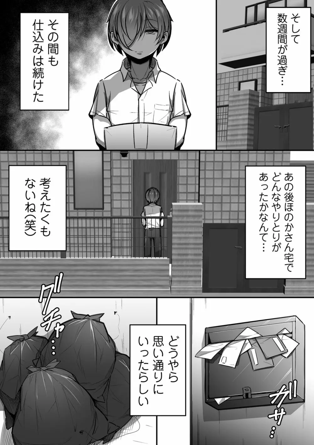 口姻 - page40