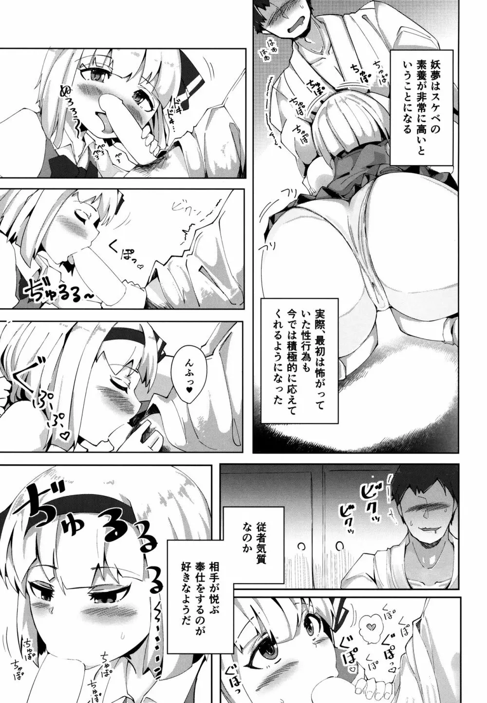 こんぱく宣言 - page6