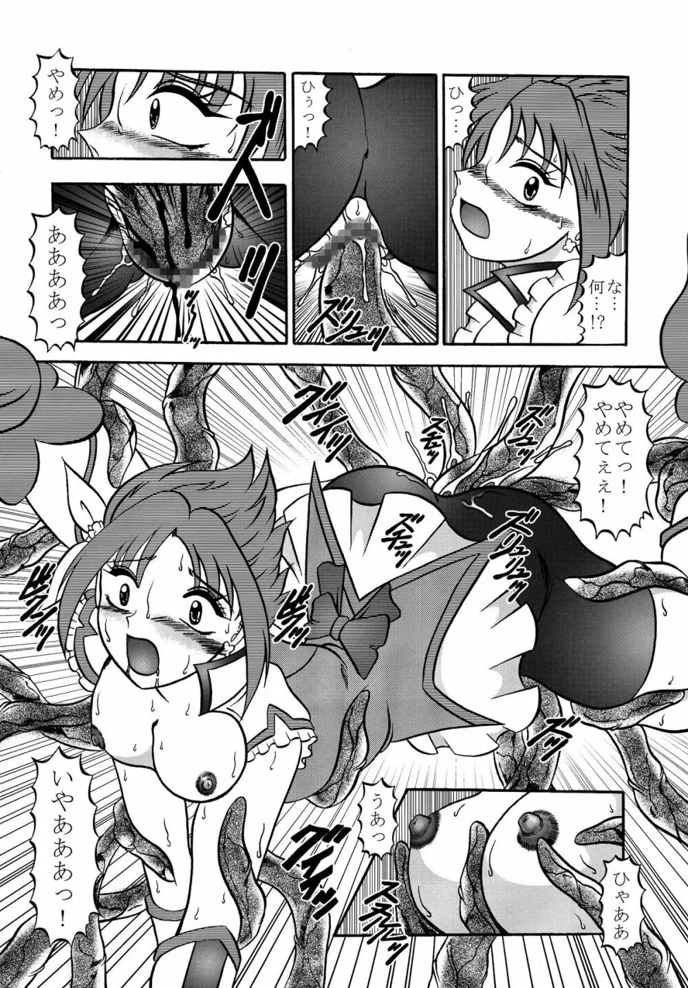 GREATEST ECLIPSE Stardust SEED～星散～ - page18