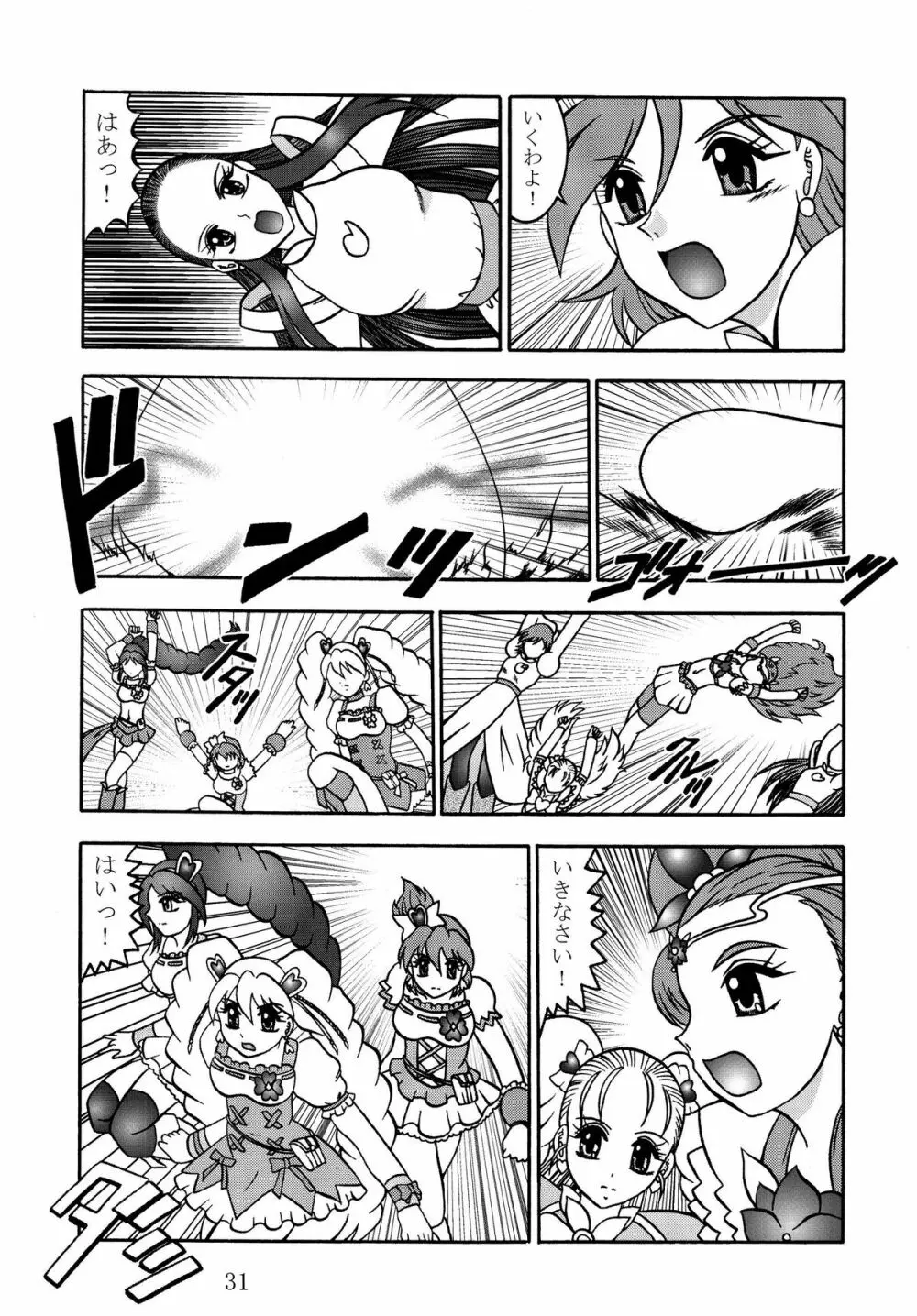 GREATEST ECLIPSE Stardust SEED～星散～ - page31