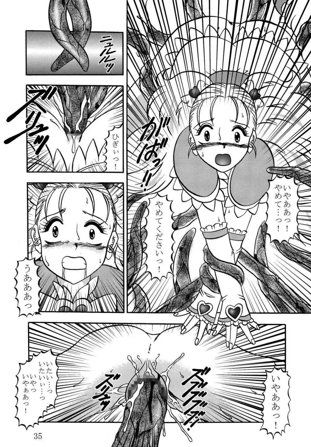 GREATEST ECLIPSE Stardust SEED～星散～ - page35