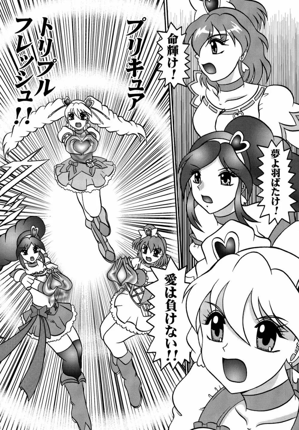 GREATEST ECLIPSE Stardust SEED～星散～ - page44