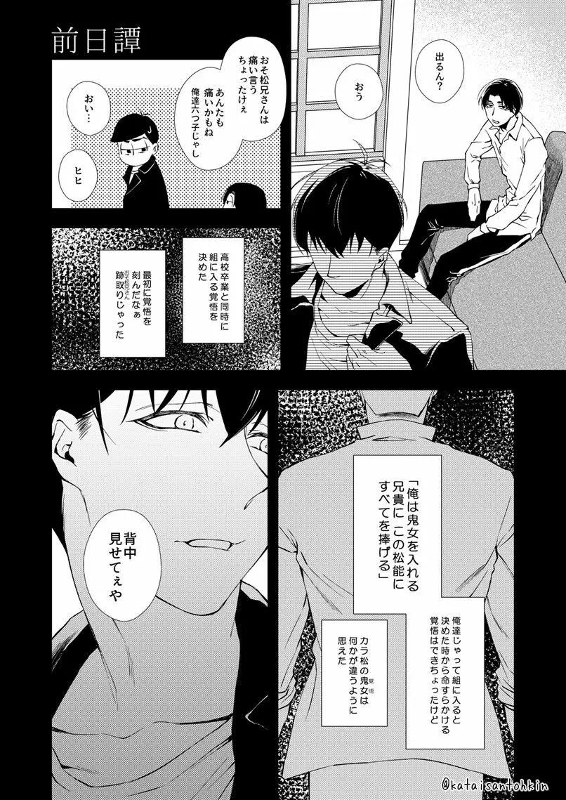 胡乱の箱 - page25