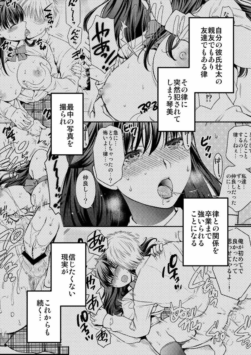 あなたの親友に抱かれて2 - page5