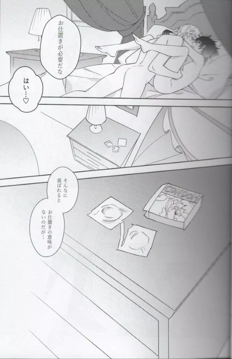 正直に言えない - page10