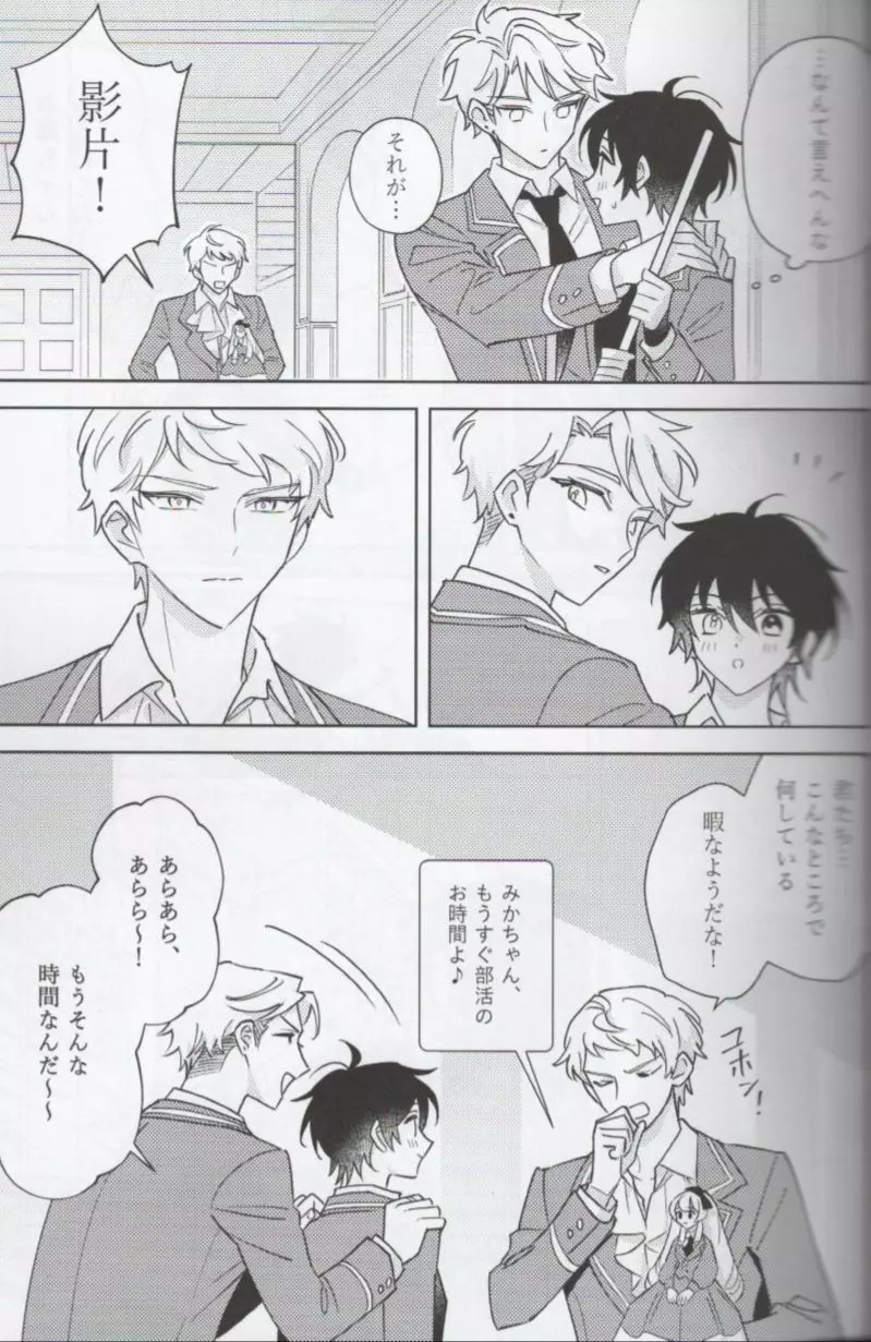 正直に言えない - page15