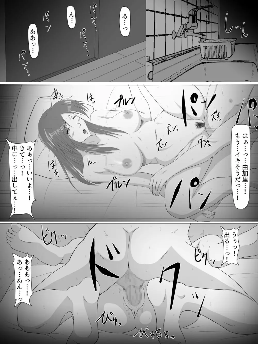 夏のスキマ - page6