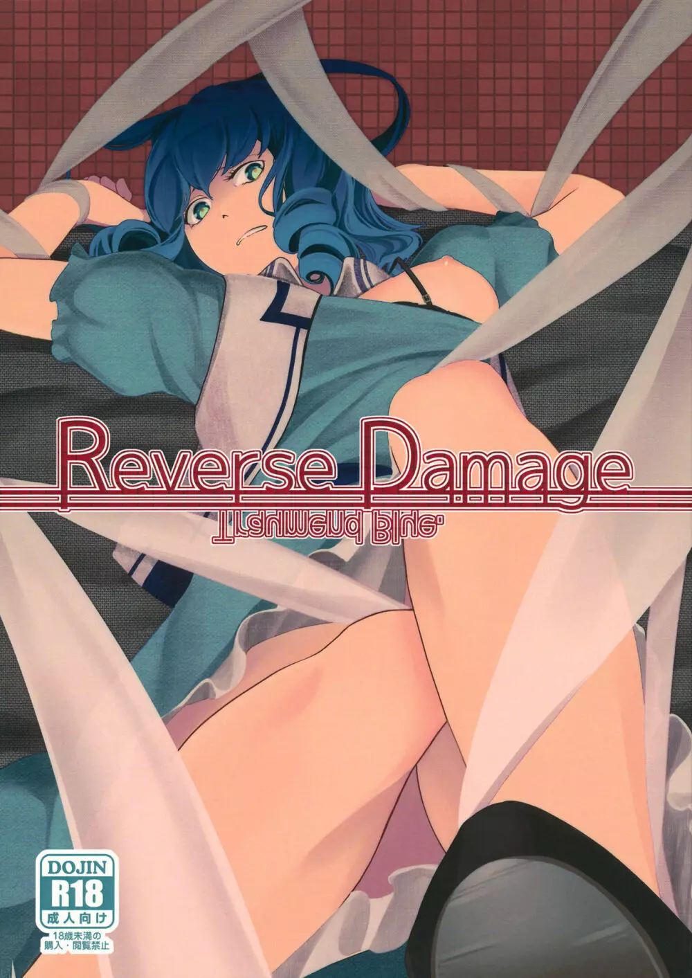Reverse Damage - page1