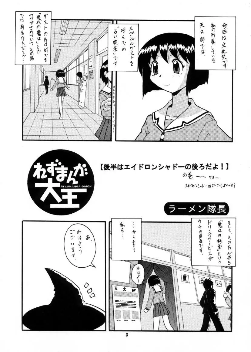 れずまんが大王 - page4