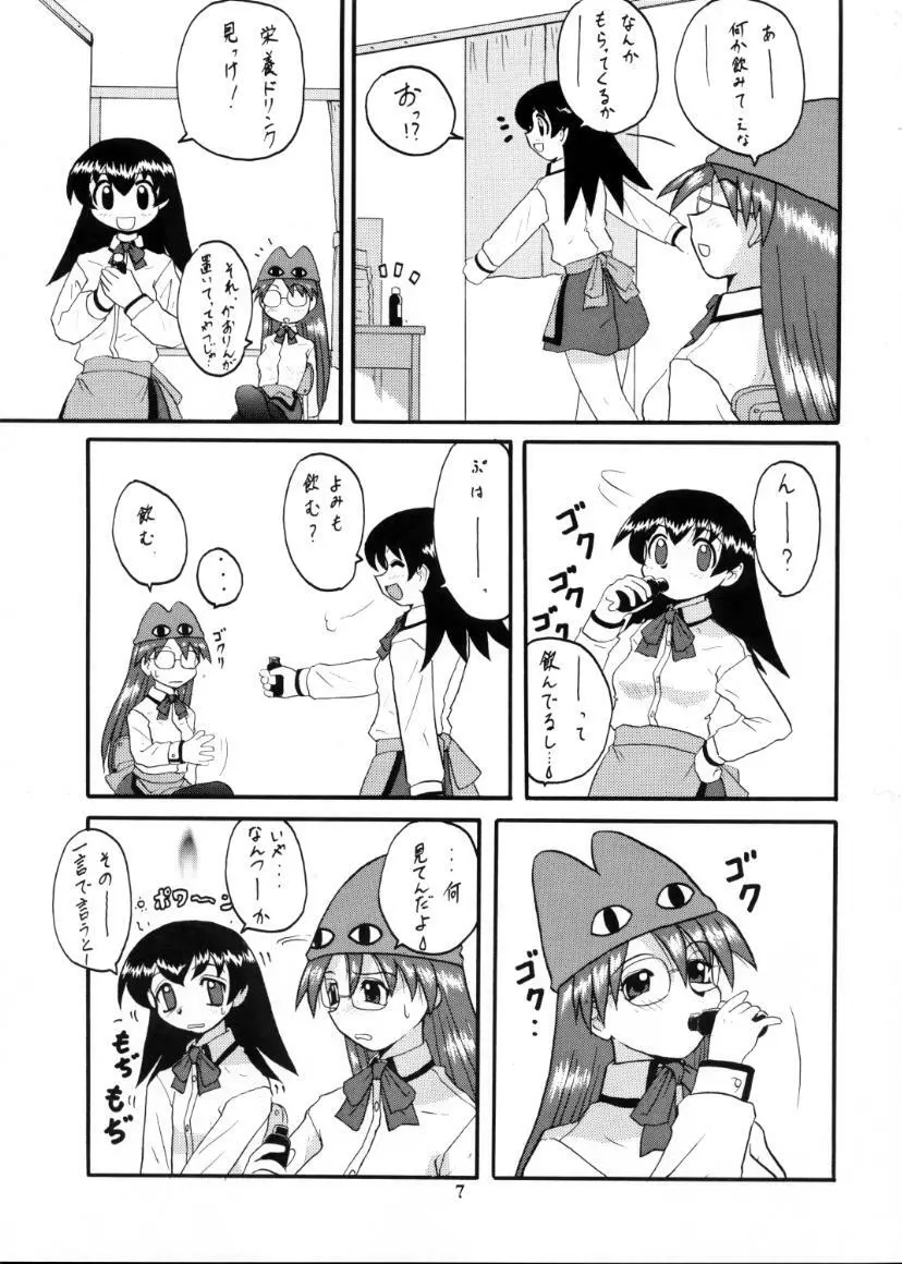 れずまんが大王 - page8