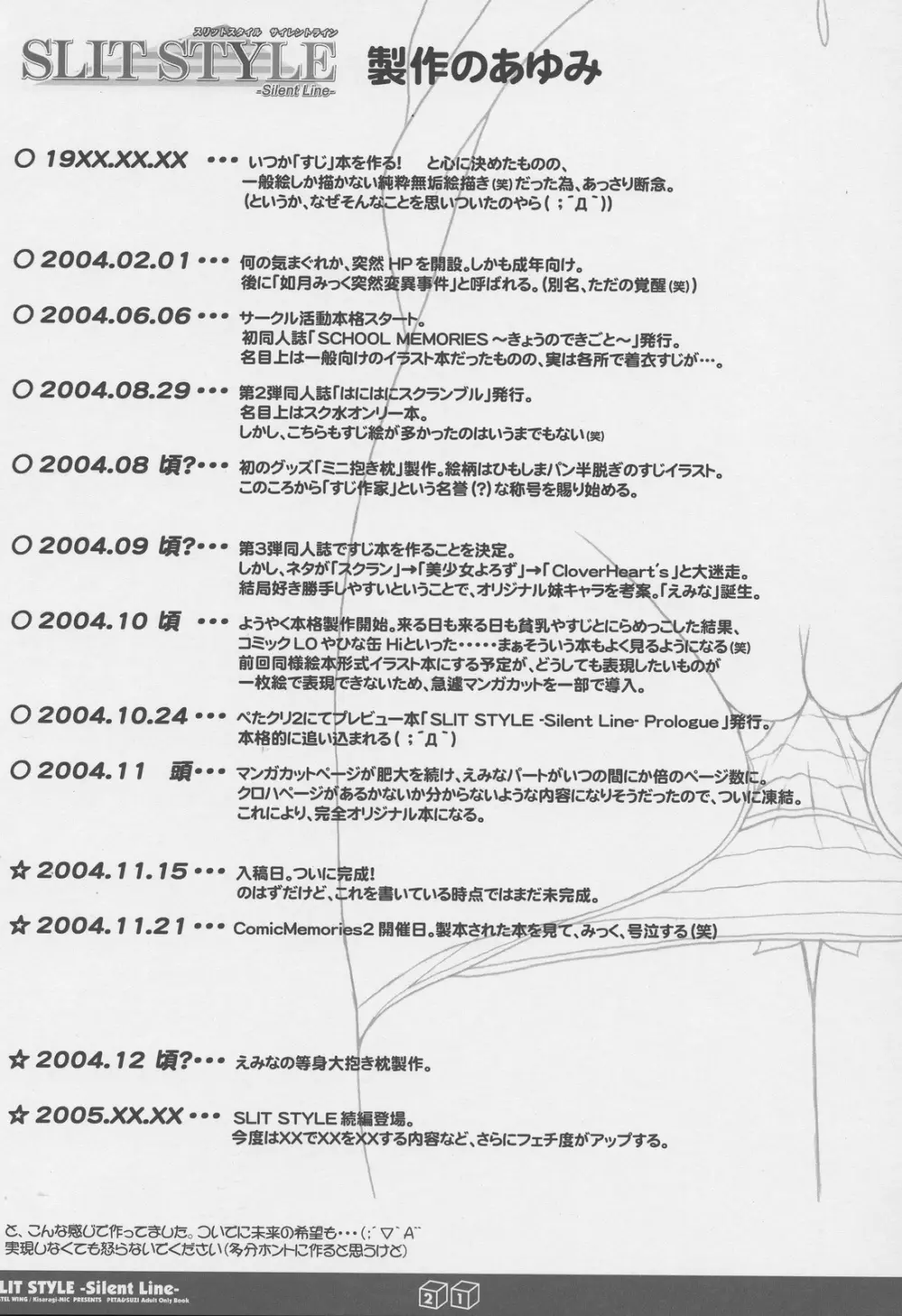 スリットタイル サイレントライン - page20