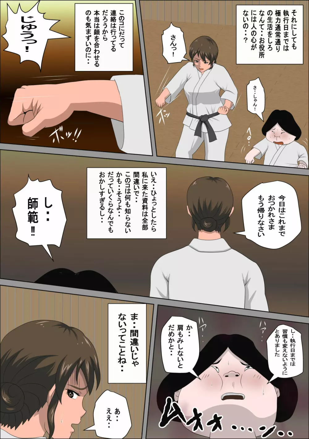 少子化を解決する法律ができた結果… 3 - page11