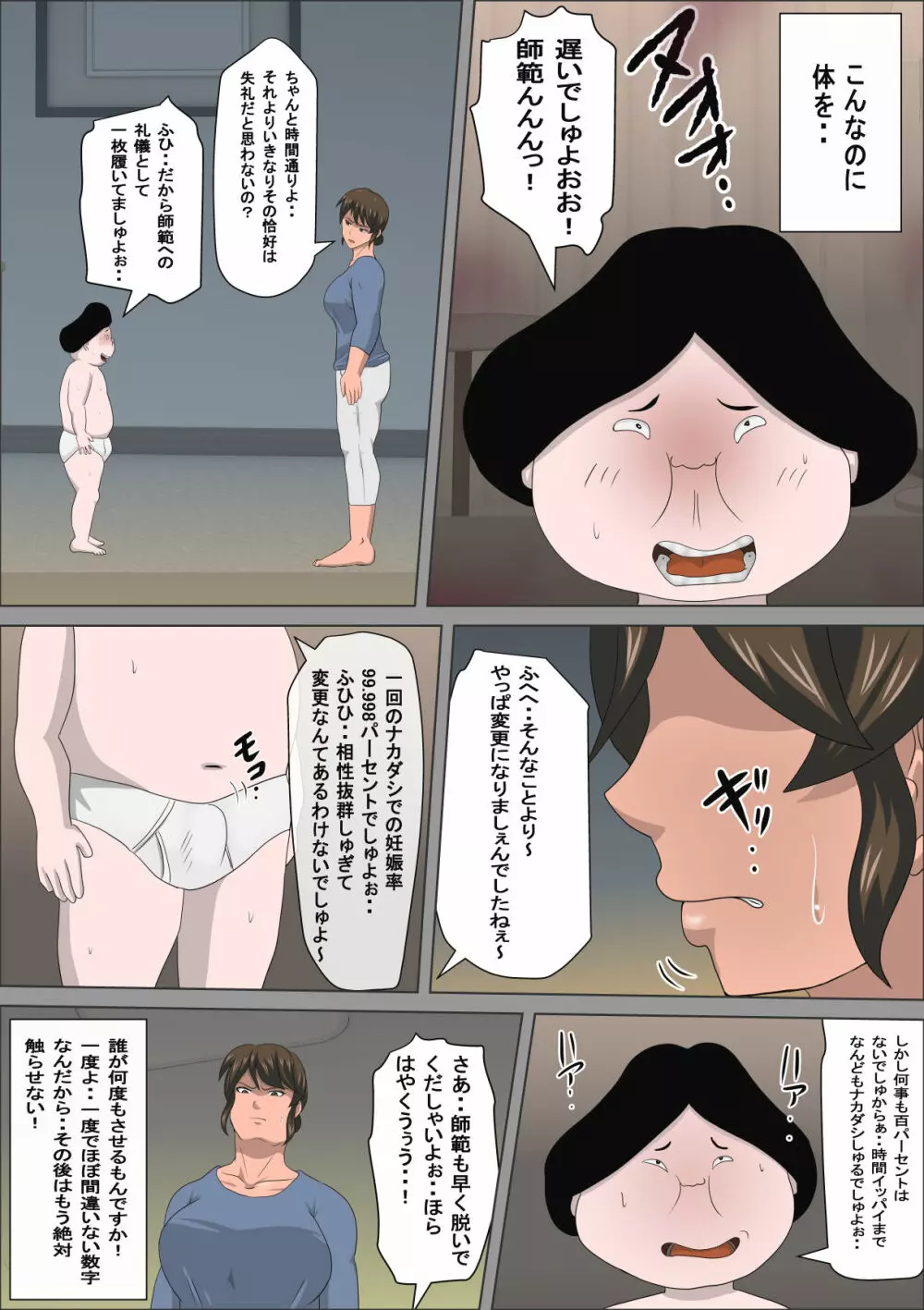 少子化を解決する法律ができた結果… 3 - page17