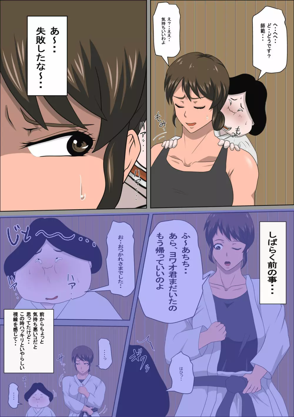 少子化を解決する法律ができた結果… 3 - page4