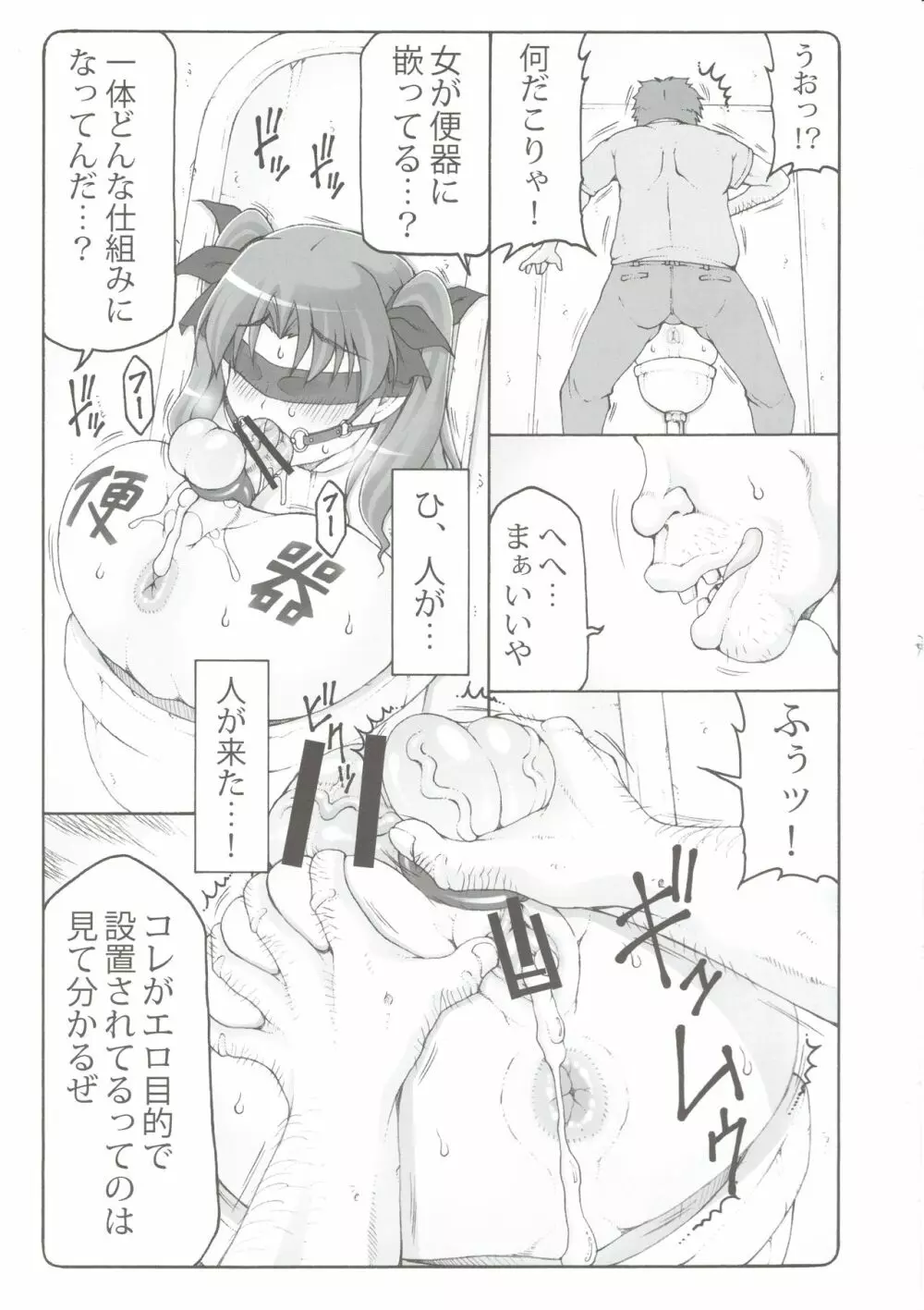 蟲鳥 16 - page6