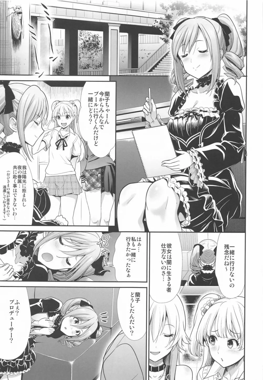 ツインテールな彼女とおとまりえっち - page2