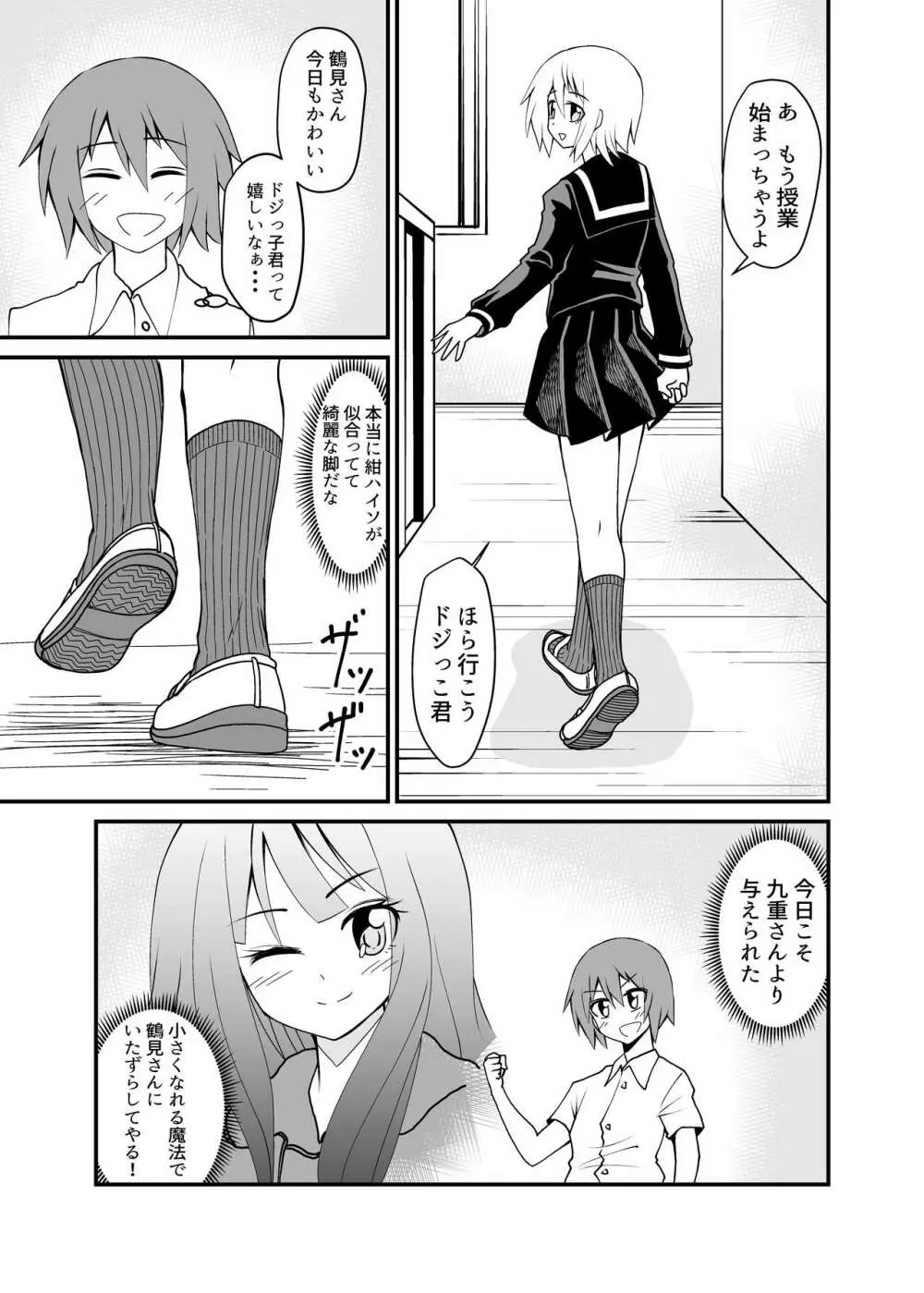 べあふっと - page7