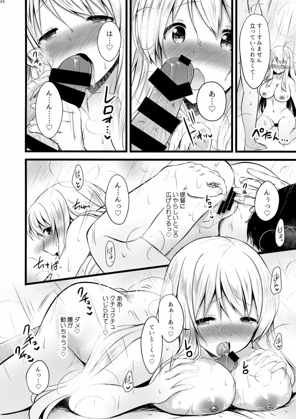 翔鶴えっちなハプニングは私が引き受けます - page15