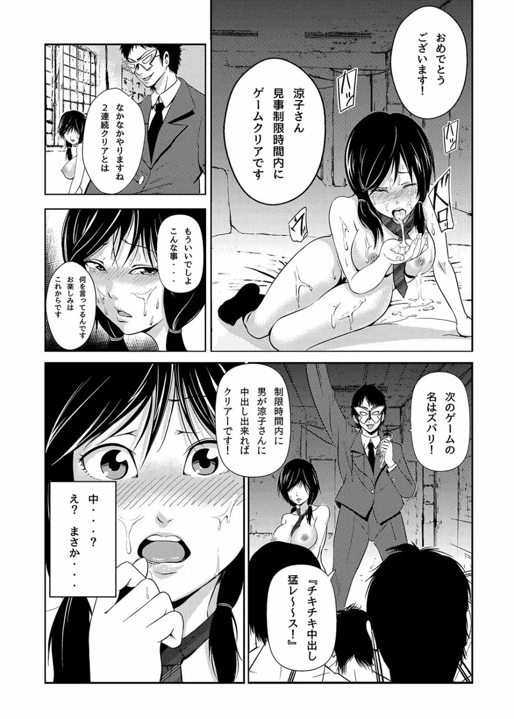 あきは@JK総集編 - page19