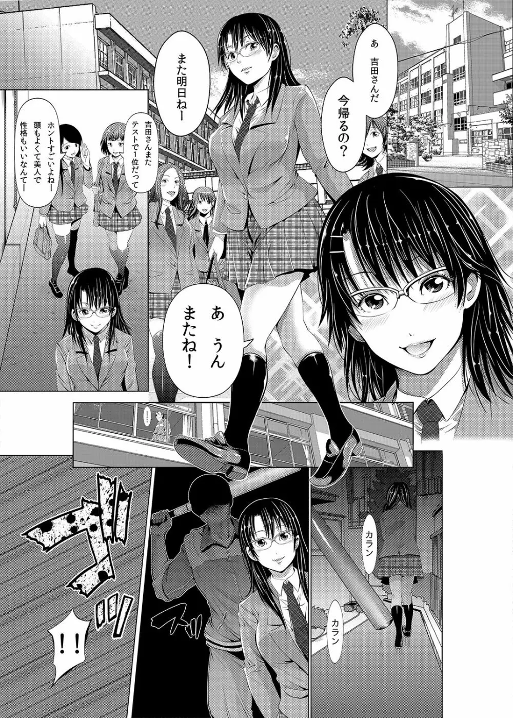 あきは@JK総集編 - page37