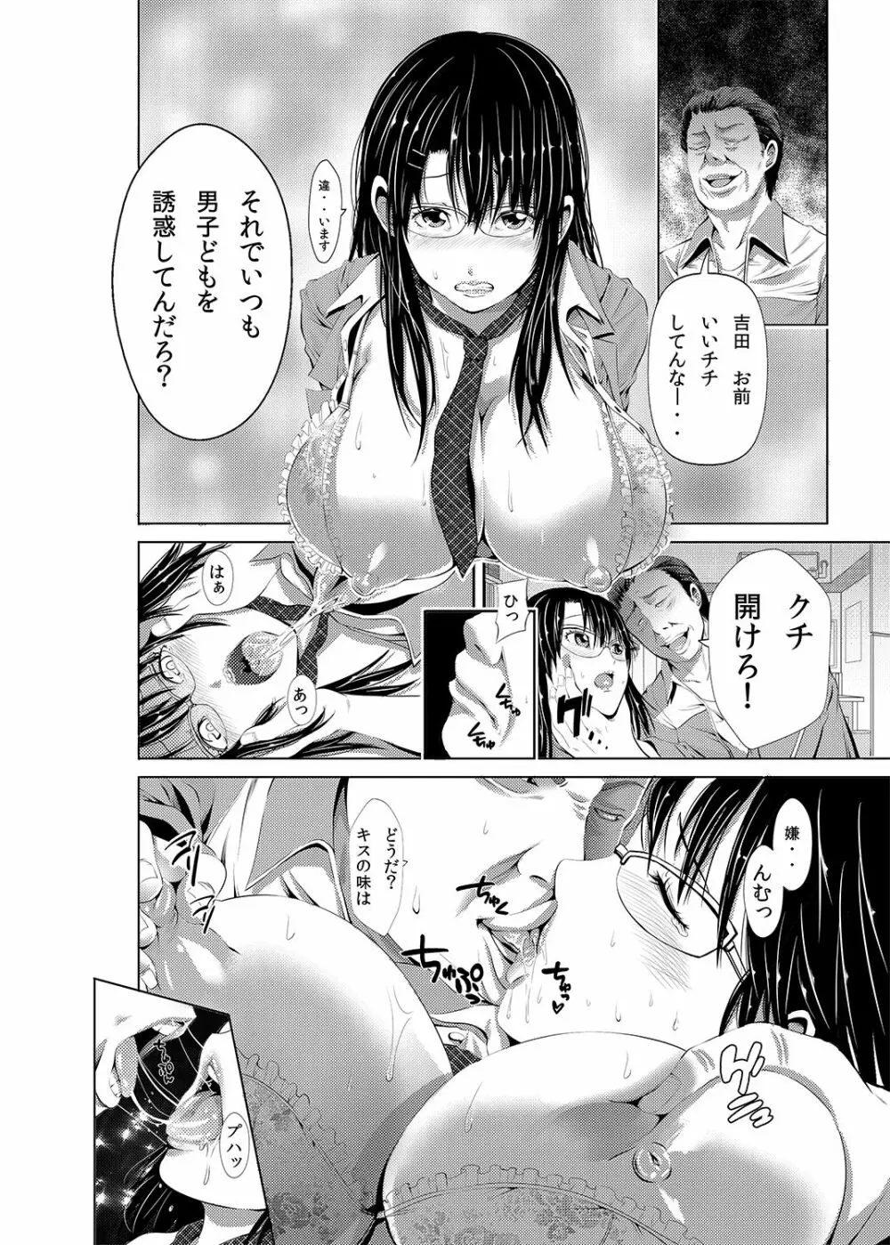 あきは@JK総集編 - page40