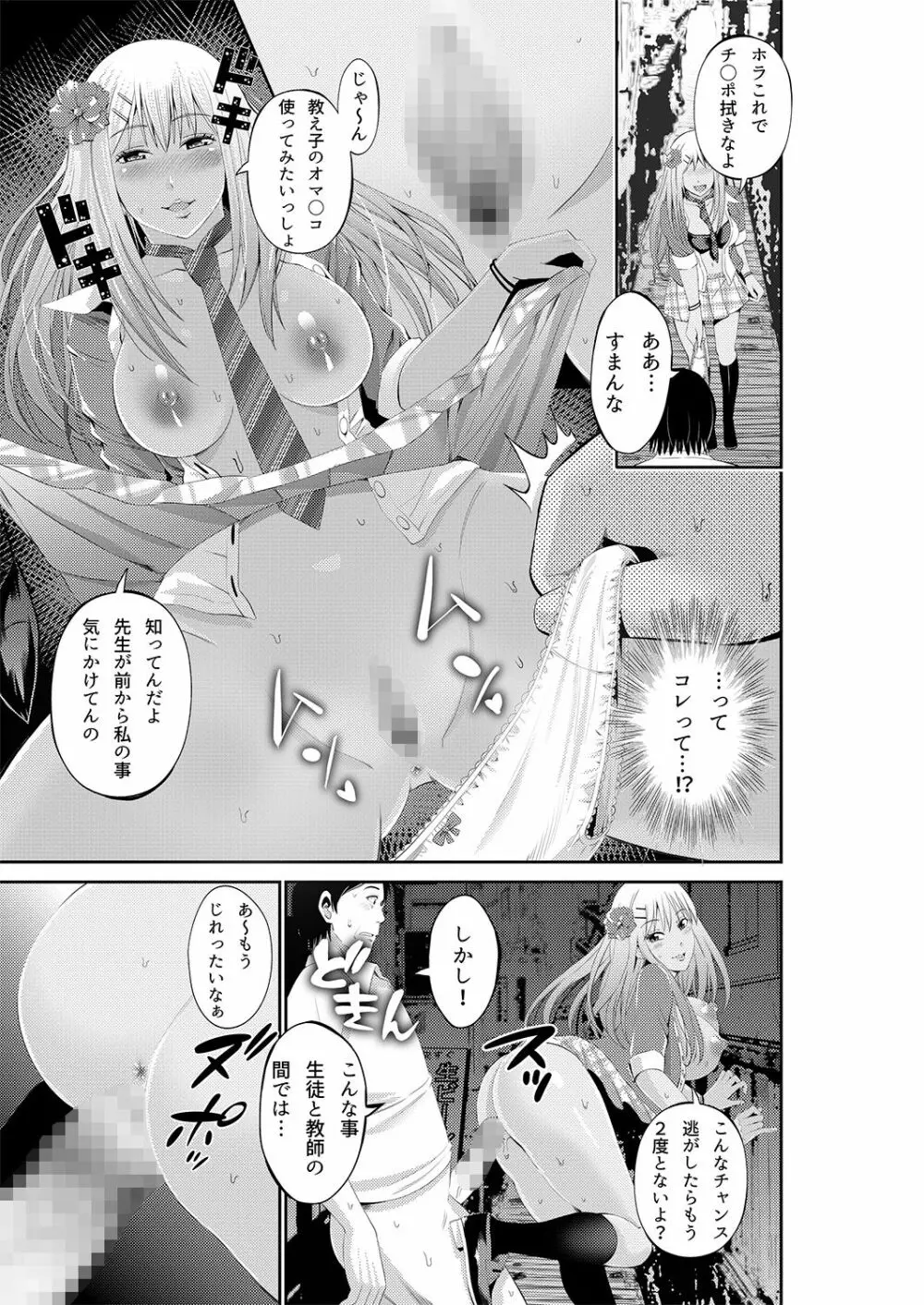 あきは@JK総集編 - page68