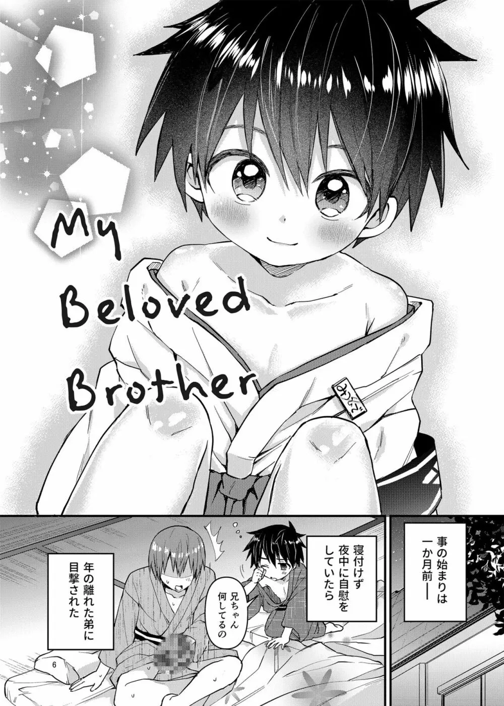 My Beloved Brother - page5