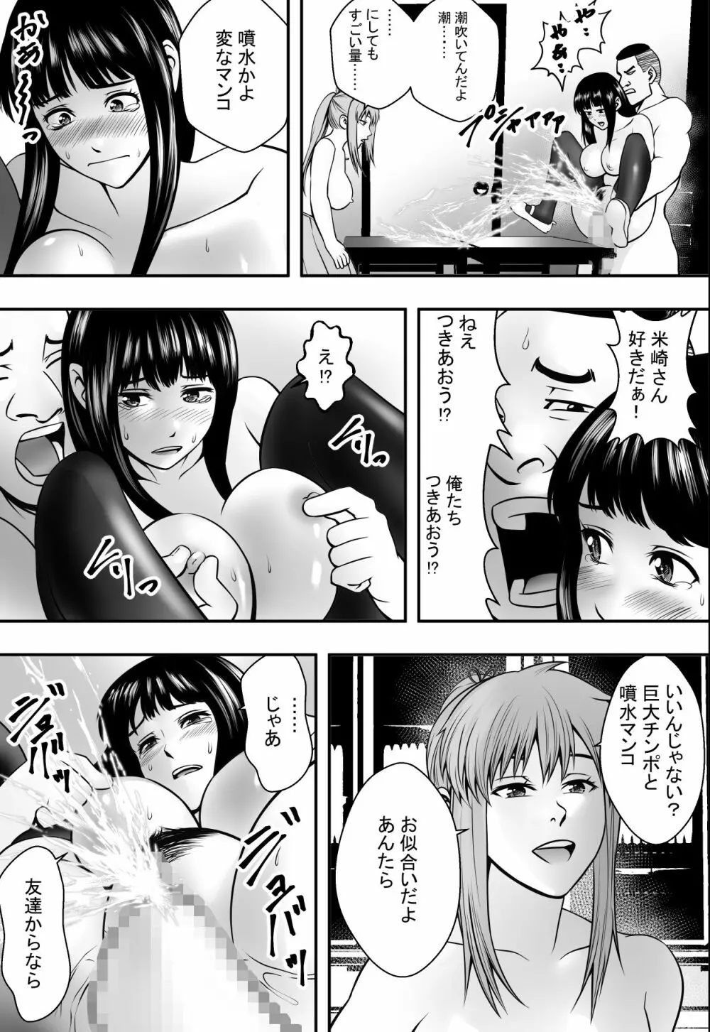 放課後風紀委員 - page46