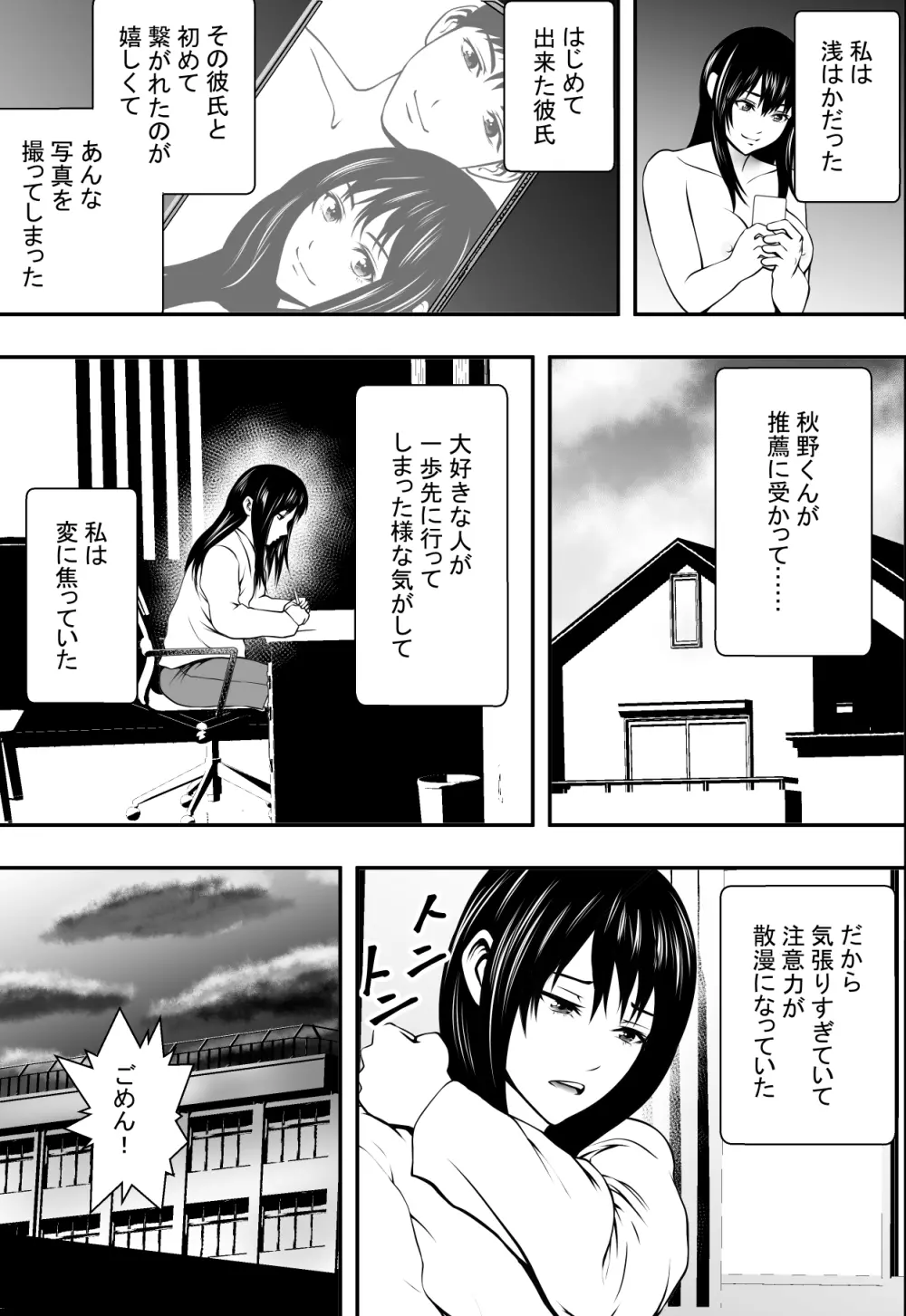 卒業までの猶予期間 - page10