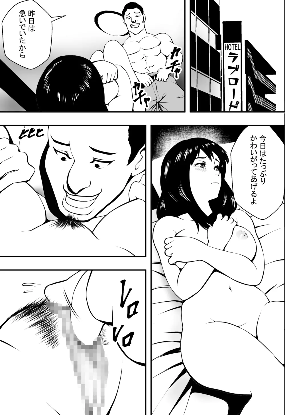 卒業までの猶予期間 - page26