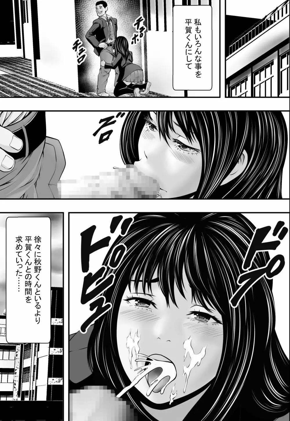 卒業までの猶予期間 - page34