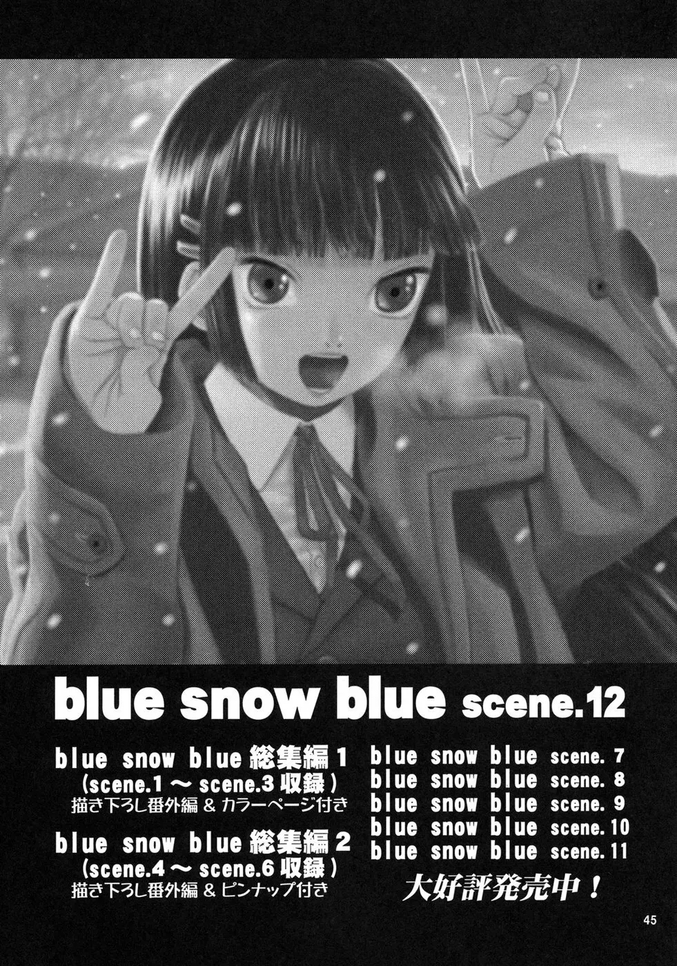 blue snow blue scene.11 - page44