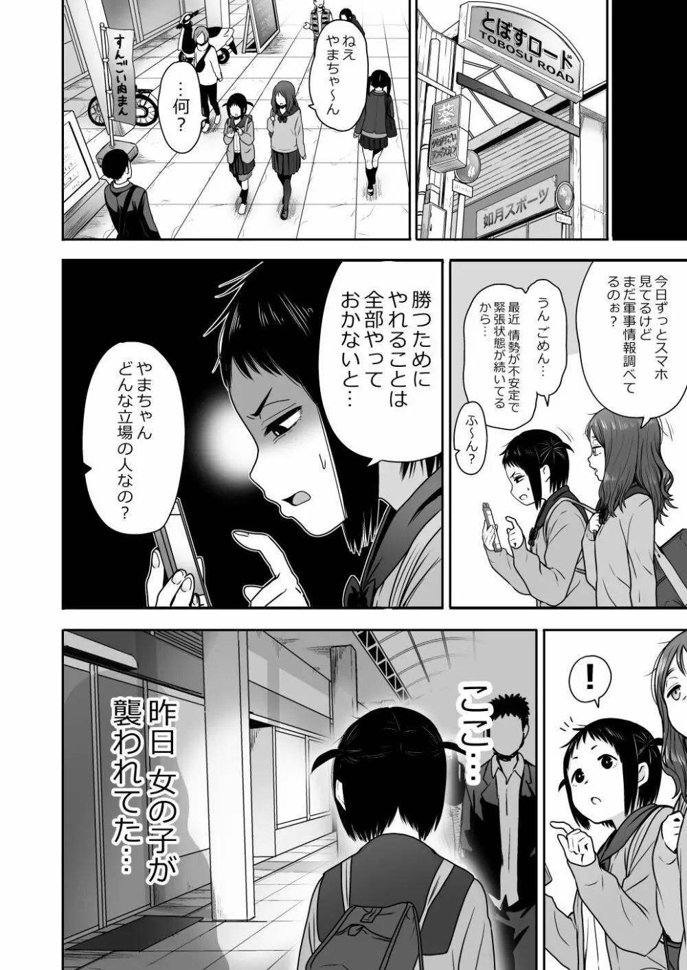 山子VS泥入道 - page43