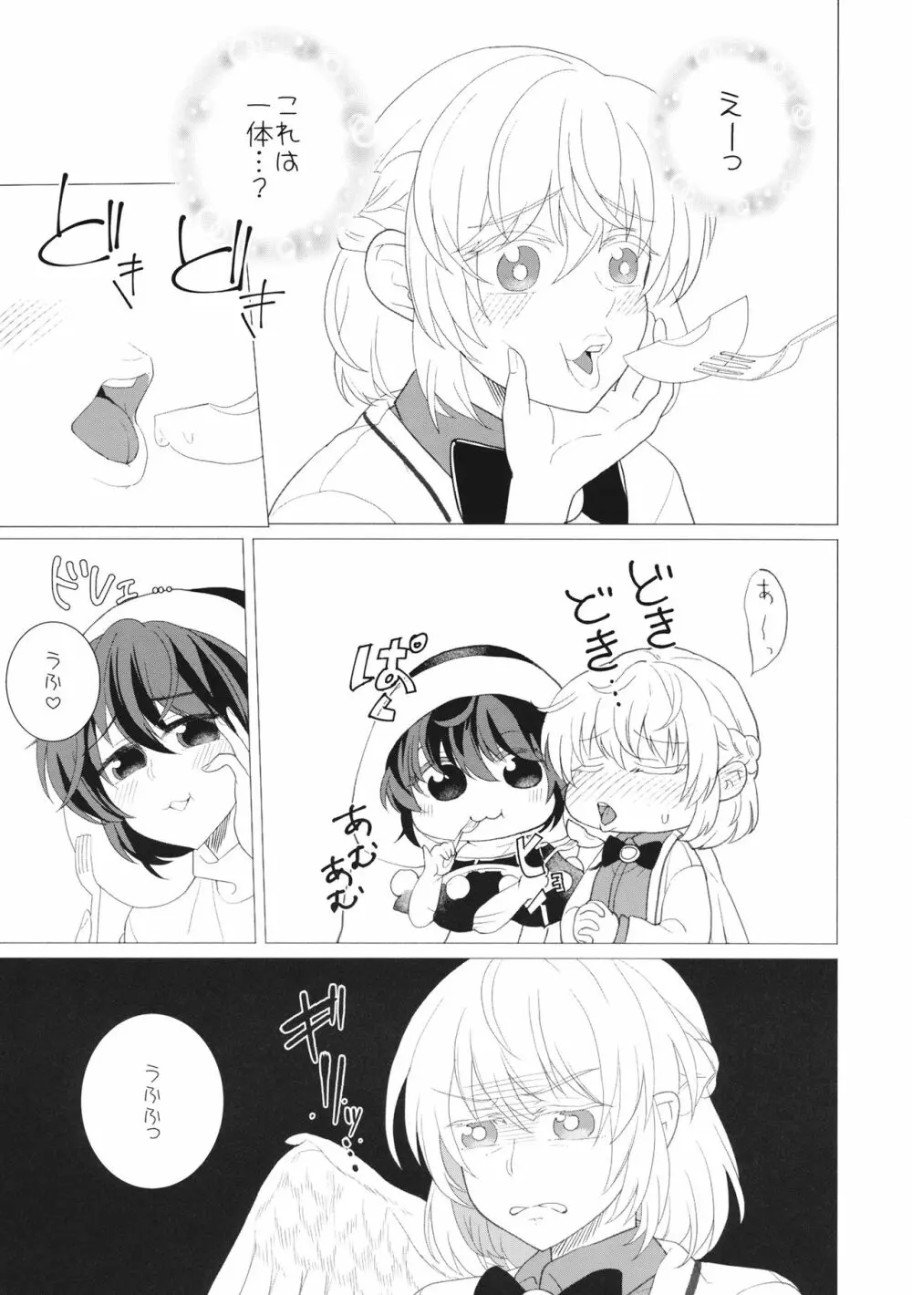 ももっと↑↑すい～とどり～む - page38