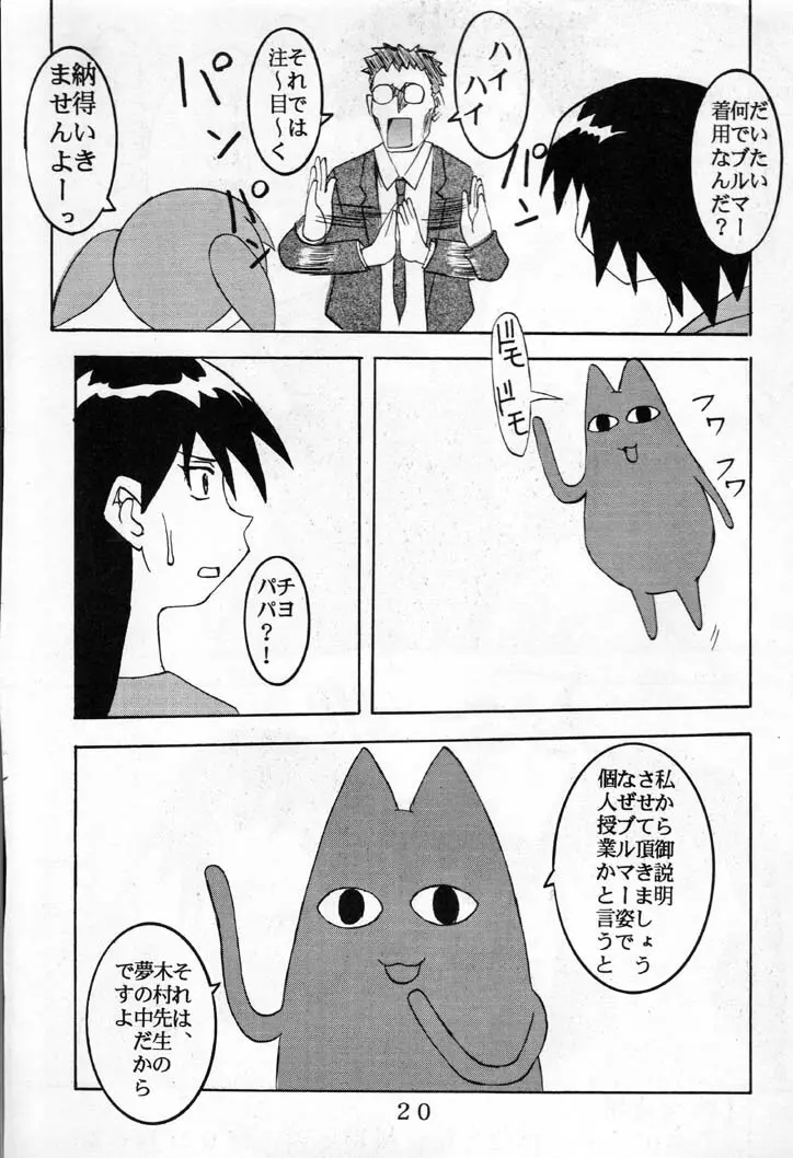 Azまんが日誌1 - page21