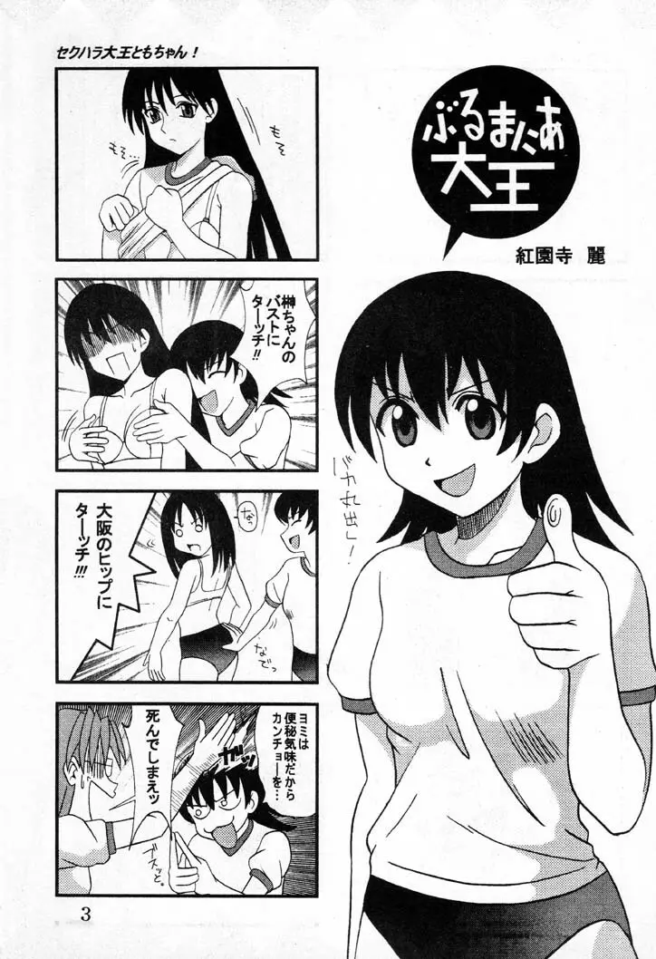 Azまんが日誌1 - page4