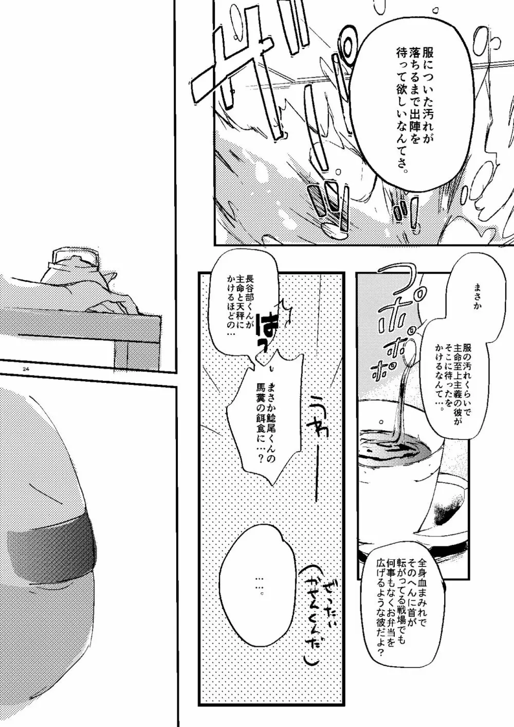 無題 - page21