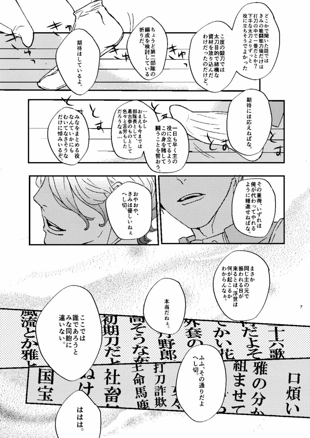 無題 - page5