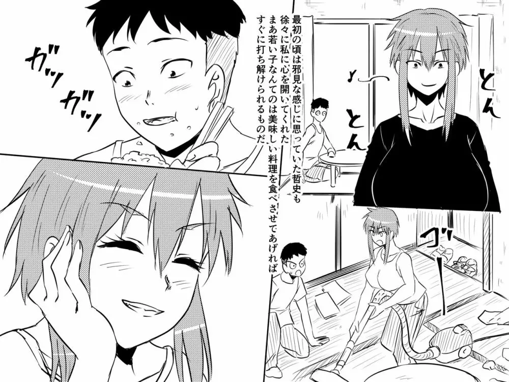 寝取られ母～勝ち気で肝っ玉のお母さんが僕をいじめるあいつの女になる話～ - page40