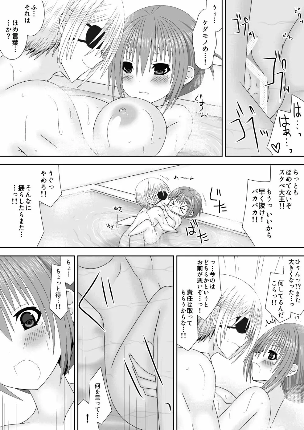 ファーガス王家のバスルーム (ファイアーエムブレム 風花雪 - page16