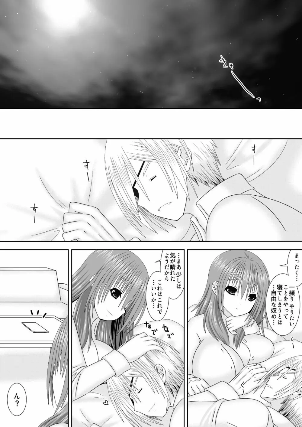 ファーガス王家のバスルーム (ファイアーエムブレム 風花雪 - page17